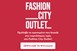 Fashion City Outlet: Πρόλαβε τα αγαπημένα σου brands στις χαμηλότερες τιμές