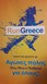 Συνεχίζονται οι εγγραφές στο Run Greece 