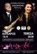 Το 8ο διεθνές Φεστιβάλ Σαξοφώνου στη Λάρισα - Έναρξη με συναυλία του Γιώργου Κατσαρού 