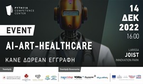 JOIST: 1ο Δια-δραστικό Event Τεχνητής Νοημοσύνης και της εφαρμογής της στην Υγεία
