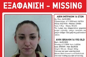 16χρονη εξαφανίστηκε από το Κουτσόχερο Λάρισας 