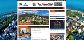 Έναρξη λειτουργίας επίσημης ιστοσελίδας της Τοπικής Διοίκησης Λάρισας 