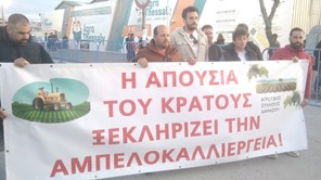 Συγκέντρωση διαμαρτυρίας αγροτών στην AgroThessaly