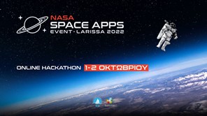 Η NASA  αναζητά ταλέντα στη Λάρισα - Ξεκινά ο διήμερος διαγωνισμός