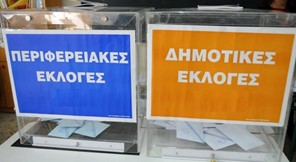Αυτοδιοικητικές εκλογές: Για πρώτη φορά εκλογικό επίδομα στην εφορευτική επιτροπή