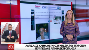 Το kosmoslarissa.gr στο δελτίο ειδήσεων του Star (VIDEO)