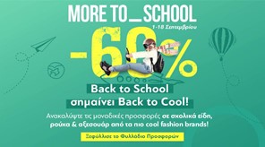 Fashion City Outlet: Back to School? Back to...Cool!