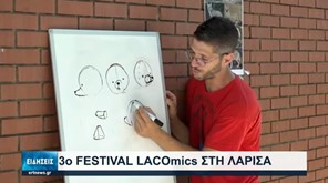 3ο Festival LACOmics στη Λάρισα  (Βίντεο) 