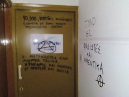 Απειλητικά μηνύματα στα γραφεία των ΑΝΕΛ Λάρισας