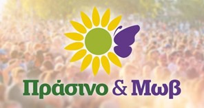 Οι υποψηφιότητες της συμμαχίας Πράσινο & Μωβ στη Λάρισα